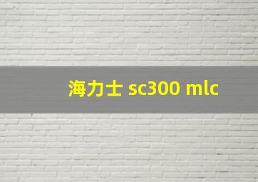 海力士 sc300 mlc